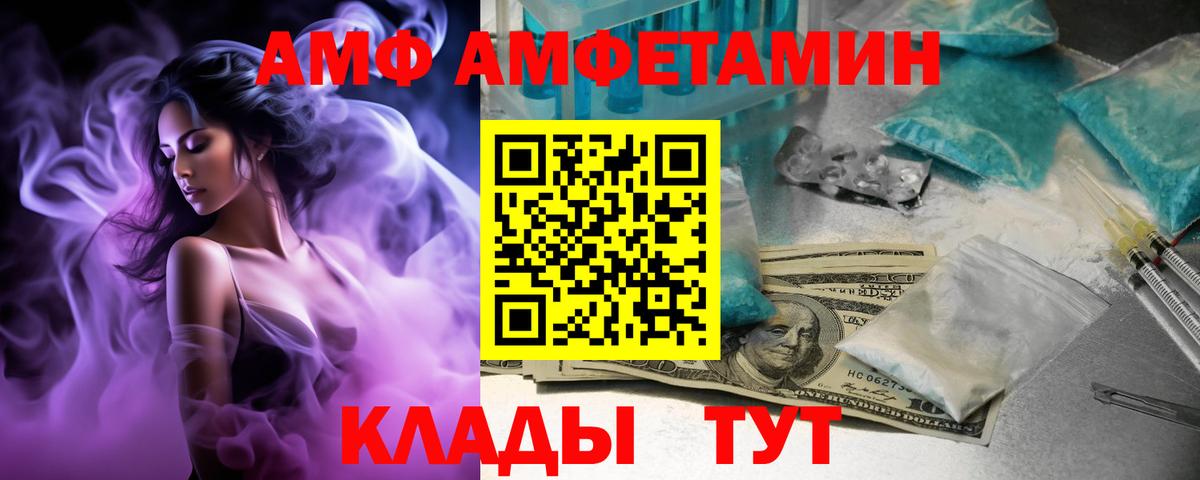 Amphetamine 97% Касимов