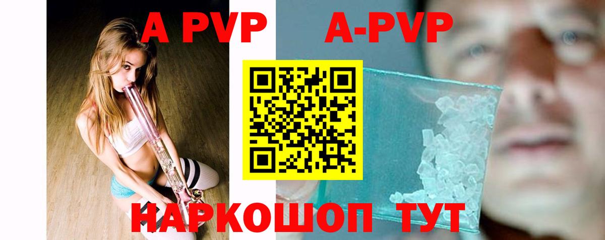 Альфа ПВП  A-PVP крисы CK  Вход с VPN  A PVP мука  Касимов 