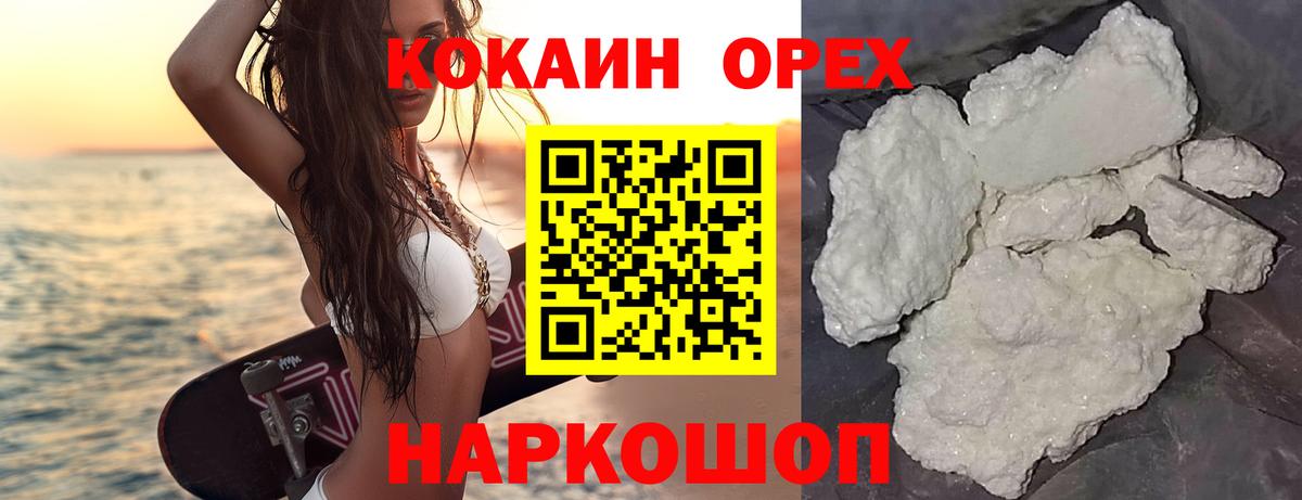 Касимов  Cocaine  Вход с VPN  COCAIN FishScale 