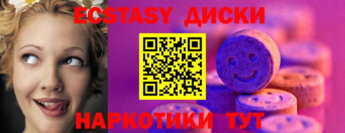 ЭКСТАЗИ MDMA  Вход с VPN  ЭКСТАЗИ  Ecstasy 99%  Касимов 