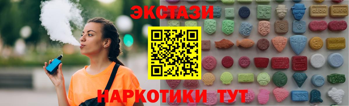 Ecstasy XTC Касимов