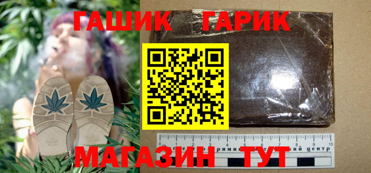 Касимов  Гашиш VHQ  ГАШ  ГАШ hashish  Вход с VPN 