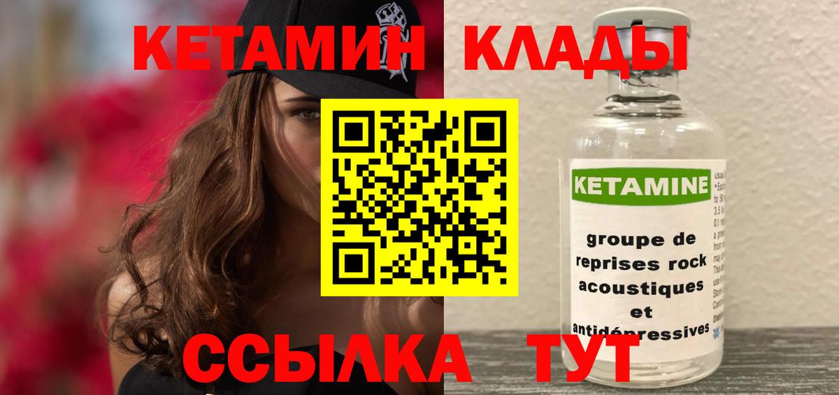 Кетамин ketamine  Вход с VPN  КЕТАМИН ketamine  Касимов 
