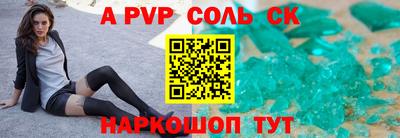 ALPHA PVP Беслан