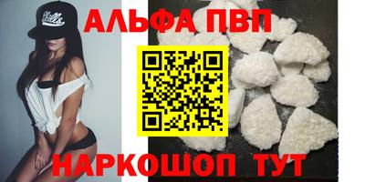 ALPHA PVP Беслан