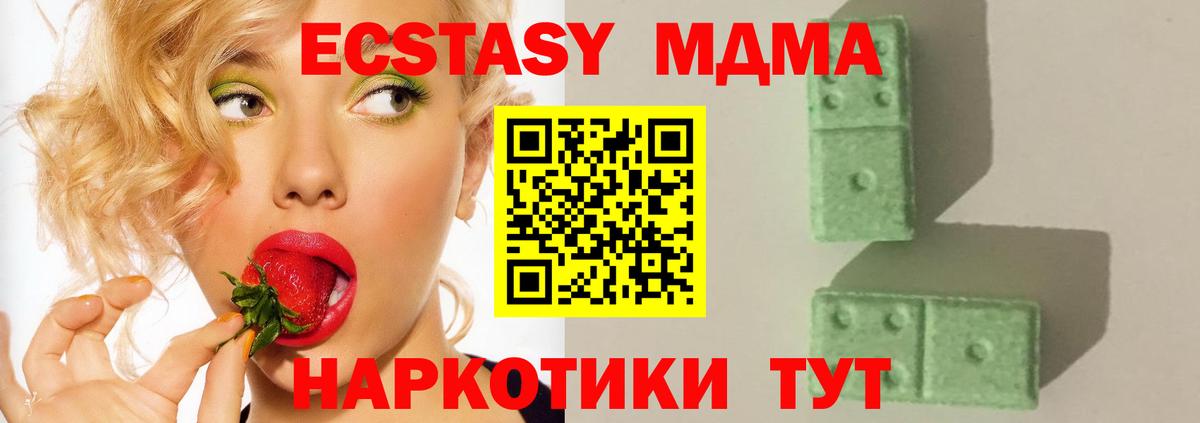 МДМА кристаллы  MDMA кристаллы  Вход с VPN  Касимов 