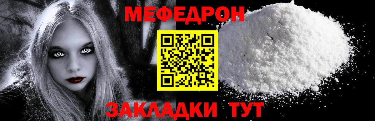 Меф мяу мяу мука Касимов