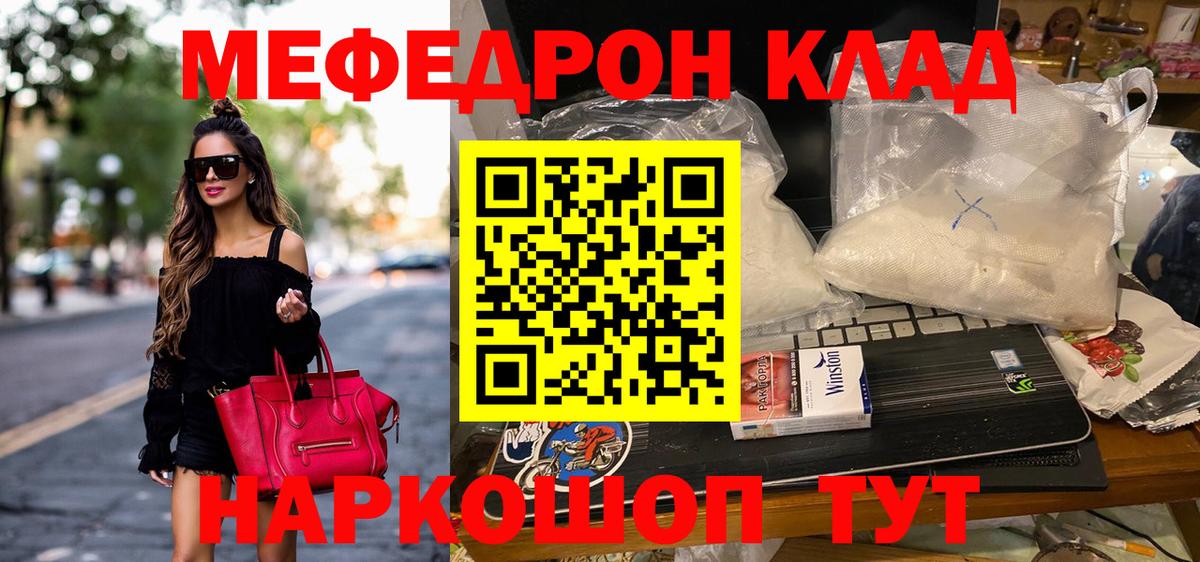 МЯУ-МЯУ  Вход с VPN  Мефедрон мука  Касимов  Меф VHQ 