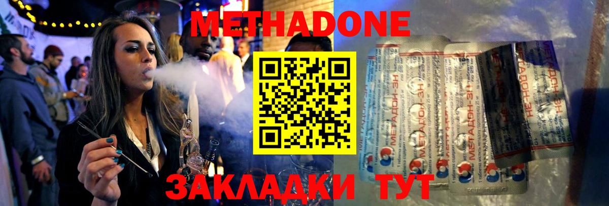 Метадон мёд  Вход с VPN  Касимов 