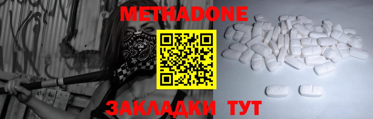 МЕТАДОН VHQ Касимов