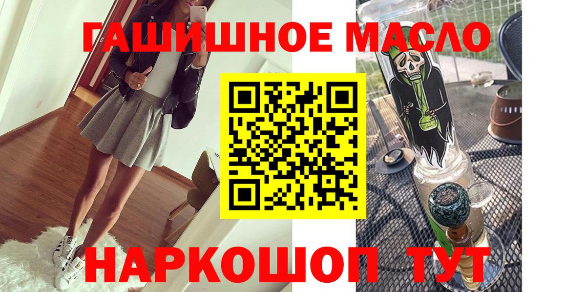 Дистиллят ТГК THC oil Касимов