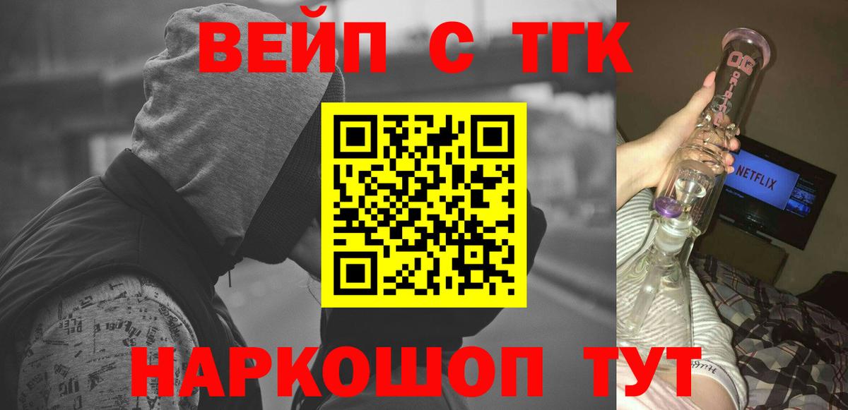 ТГК гашишное масло  Вход с VPN  Касимов  ТГК концентрат 